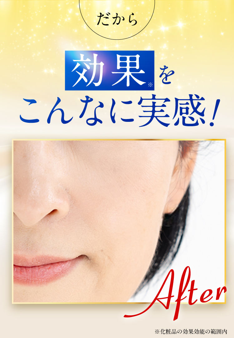 究極のハリ艶肌