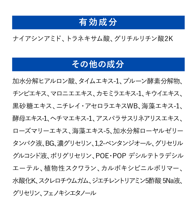 究極のハリ艶肌