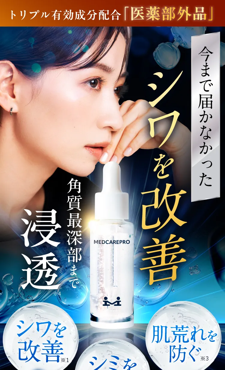 究極のハリ艶肌