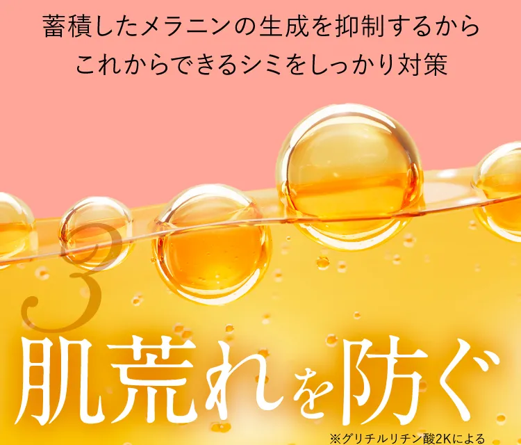 究極のハリ艶肌