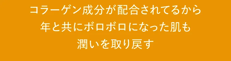 究極のハリ艶肌
