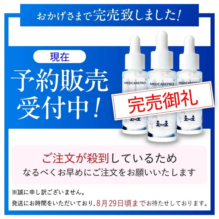 究極のハリ艶肌