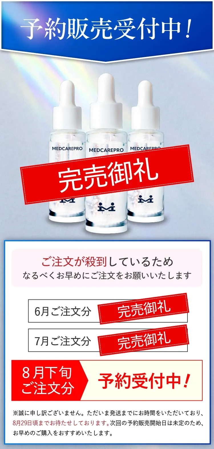 究極のハリ艶肌