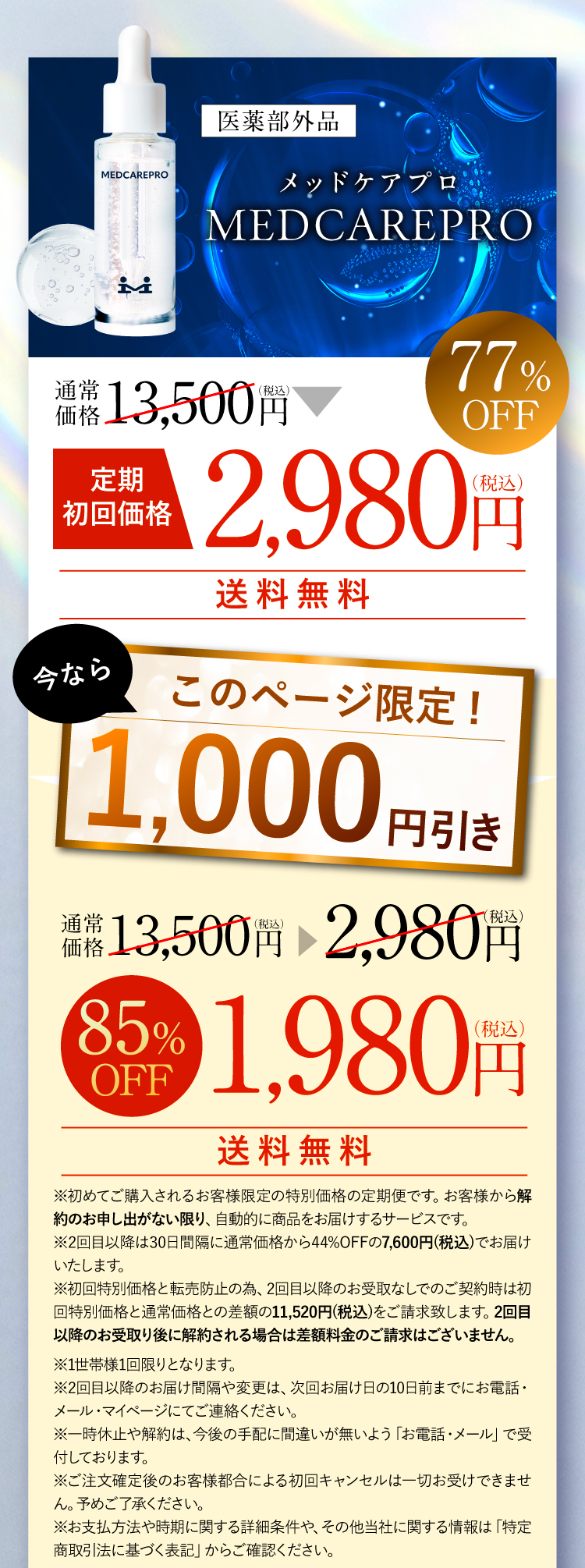 究極のハリ艶肌