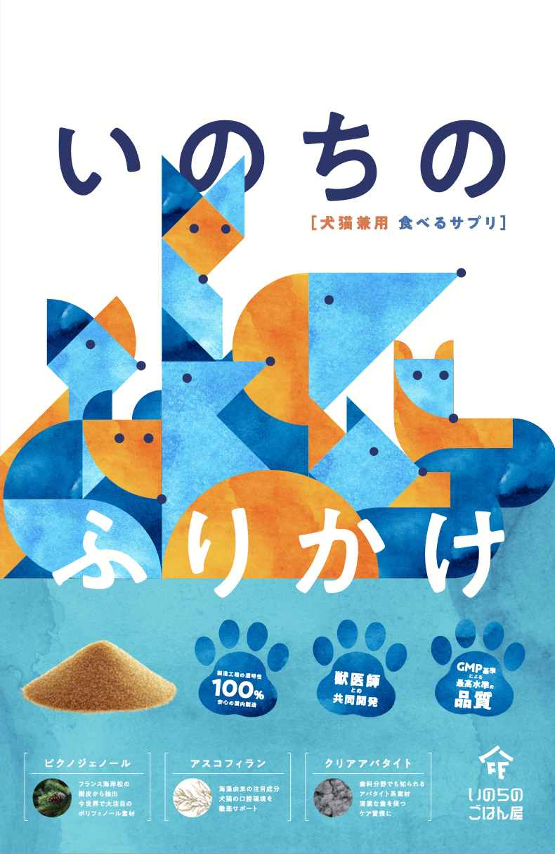 犬猫兼用 いのちのふりかけ【定期】