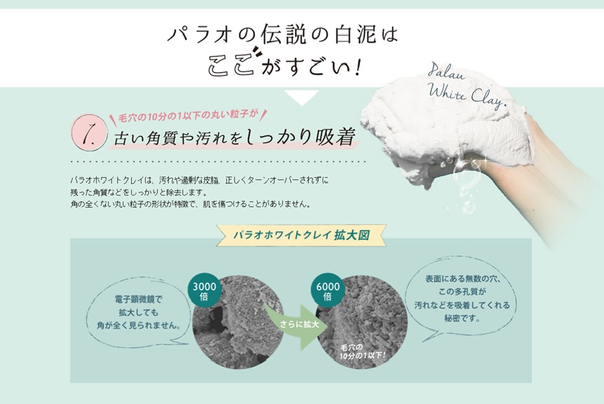 【パラオミルキー】ホワイトニングヴィーナスパック