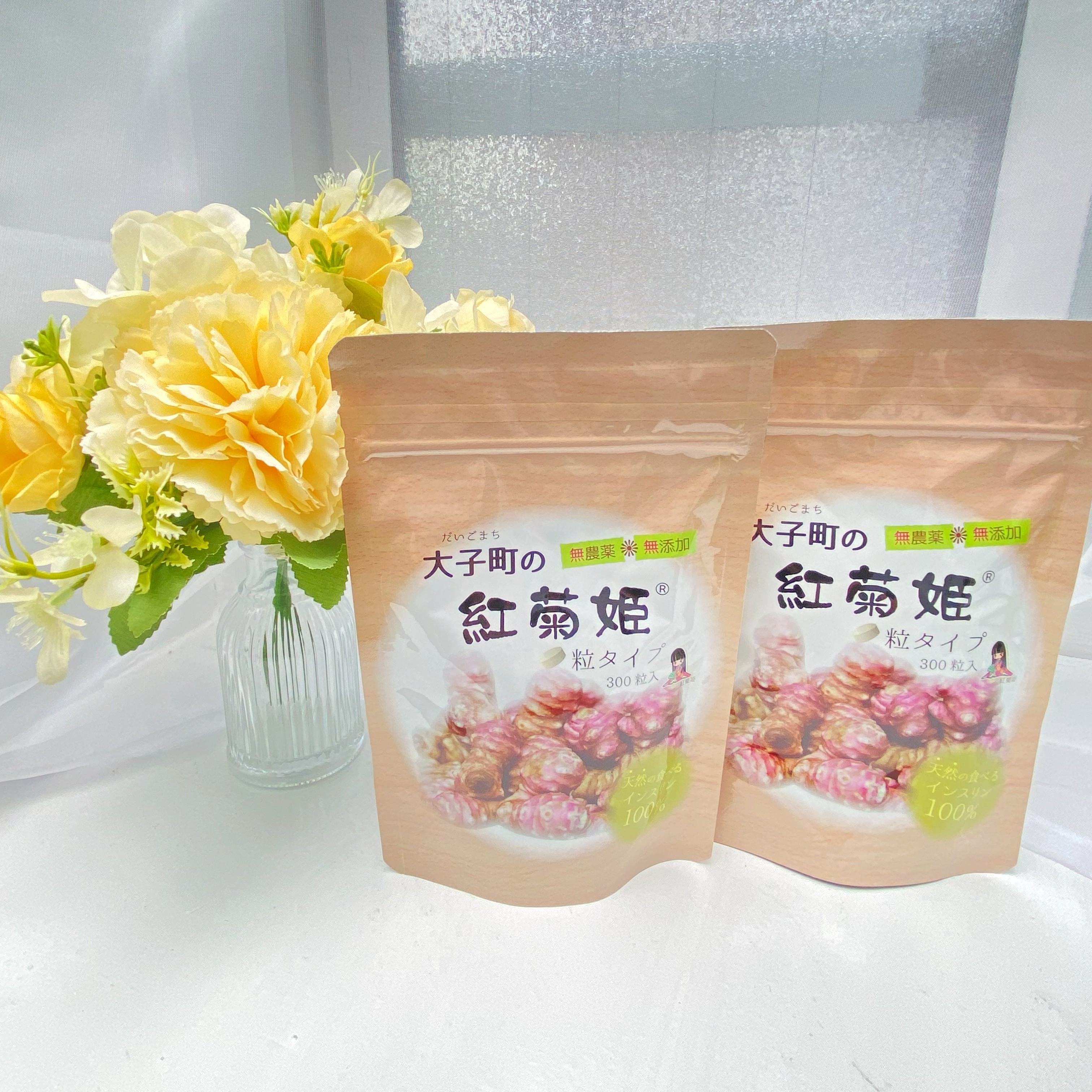 【大子町の紅菊姫】粒タイプ300粒