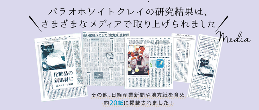 【パラオミルキー】ホワイトニングヴィーナスパック