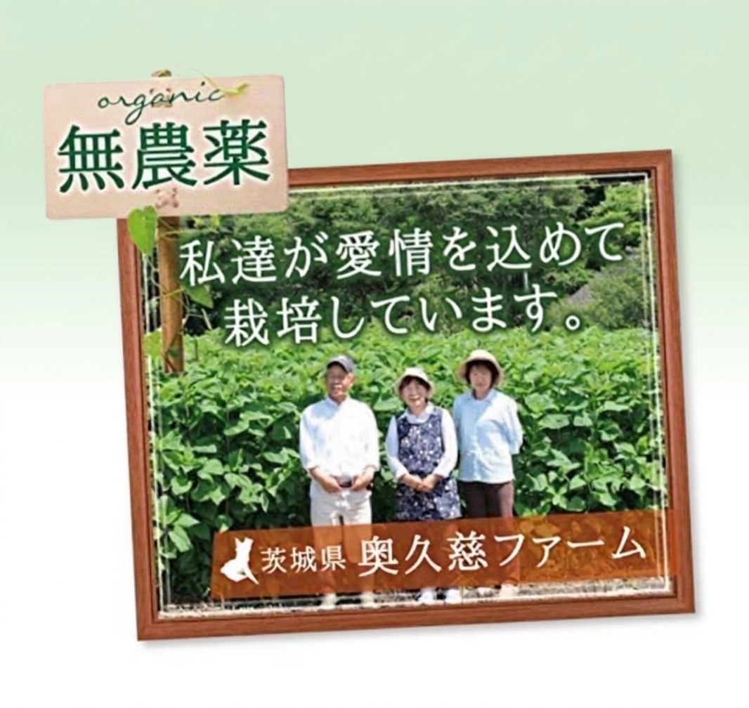 【大子町の紅菊姫】粒タイプ＊トライアル