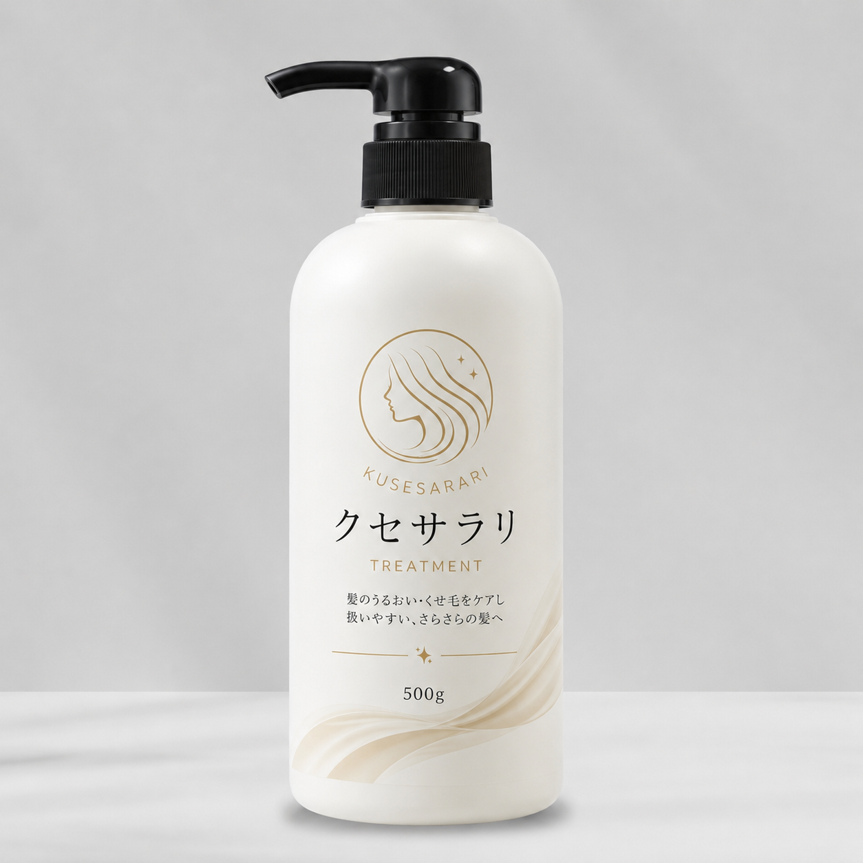 クセサラリ トリートメント