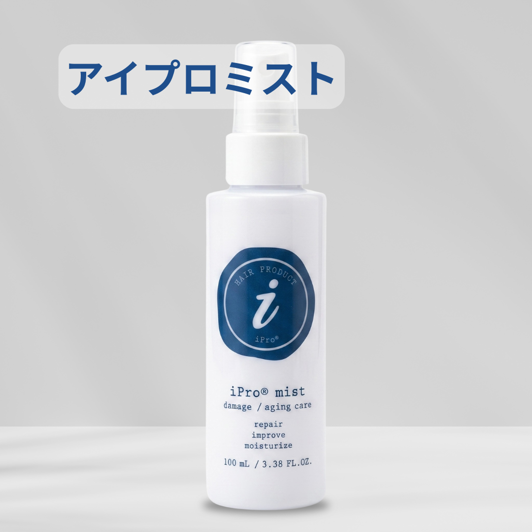【サロン】iPromist