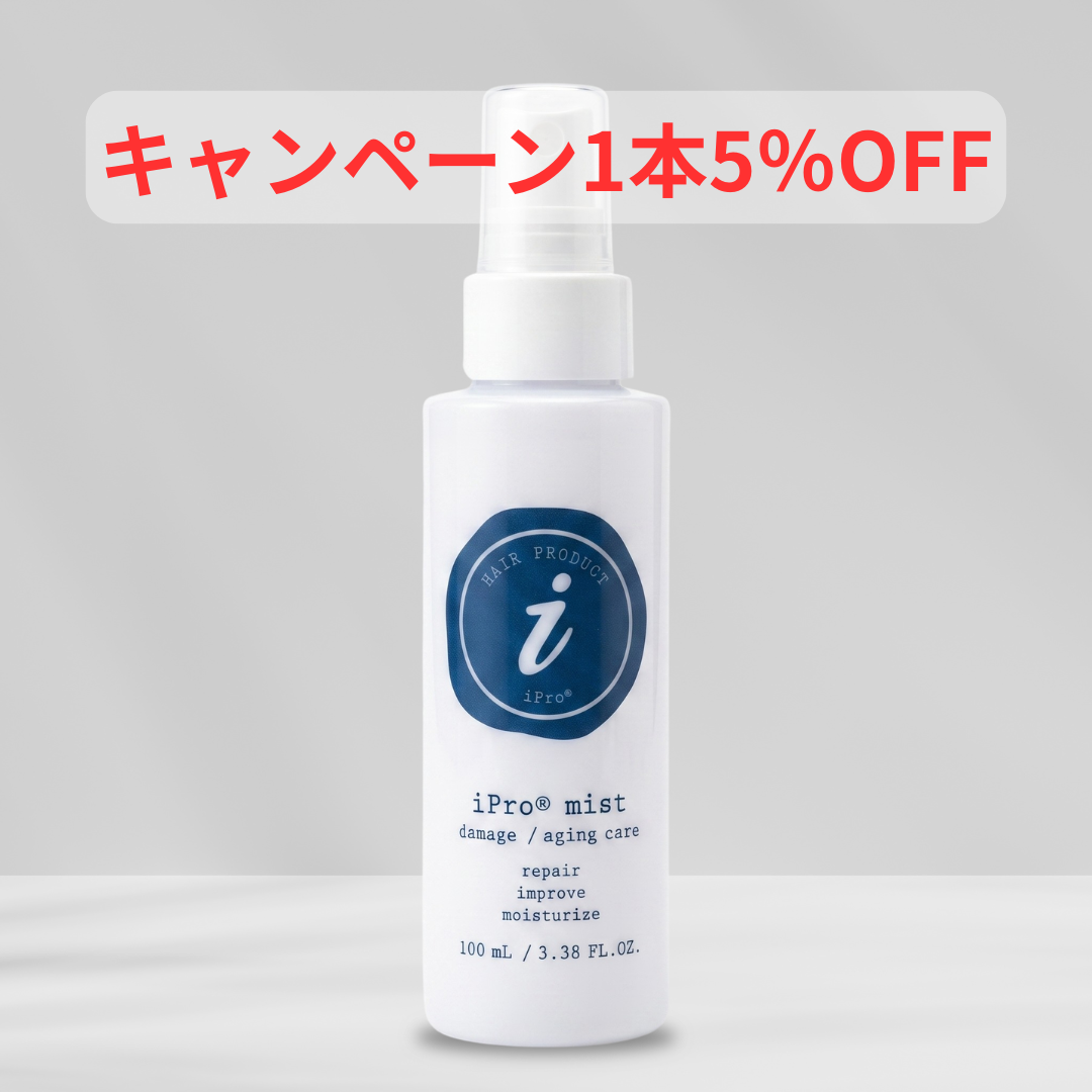 【キャンペーン】iPromist　1本 5%OFF