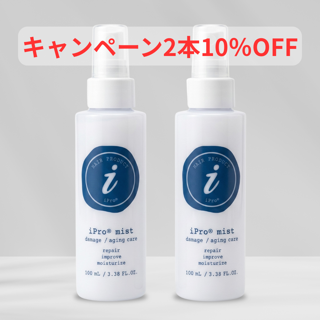 【キャンペーン】iPromist　2本セット 10%OFF