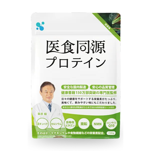 医食同源プロテイン 抹茶味（通常配送）