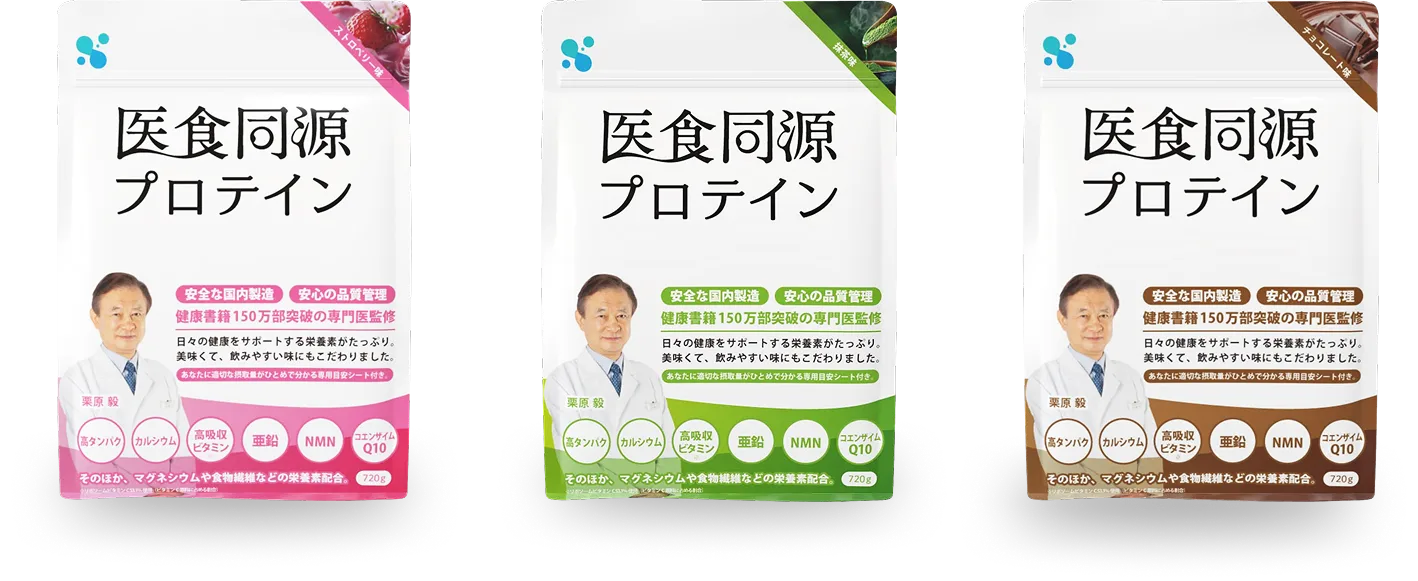 商品ラインナップ