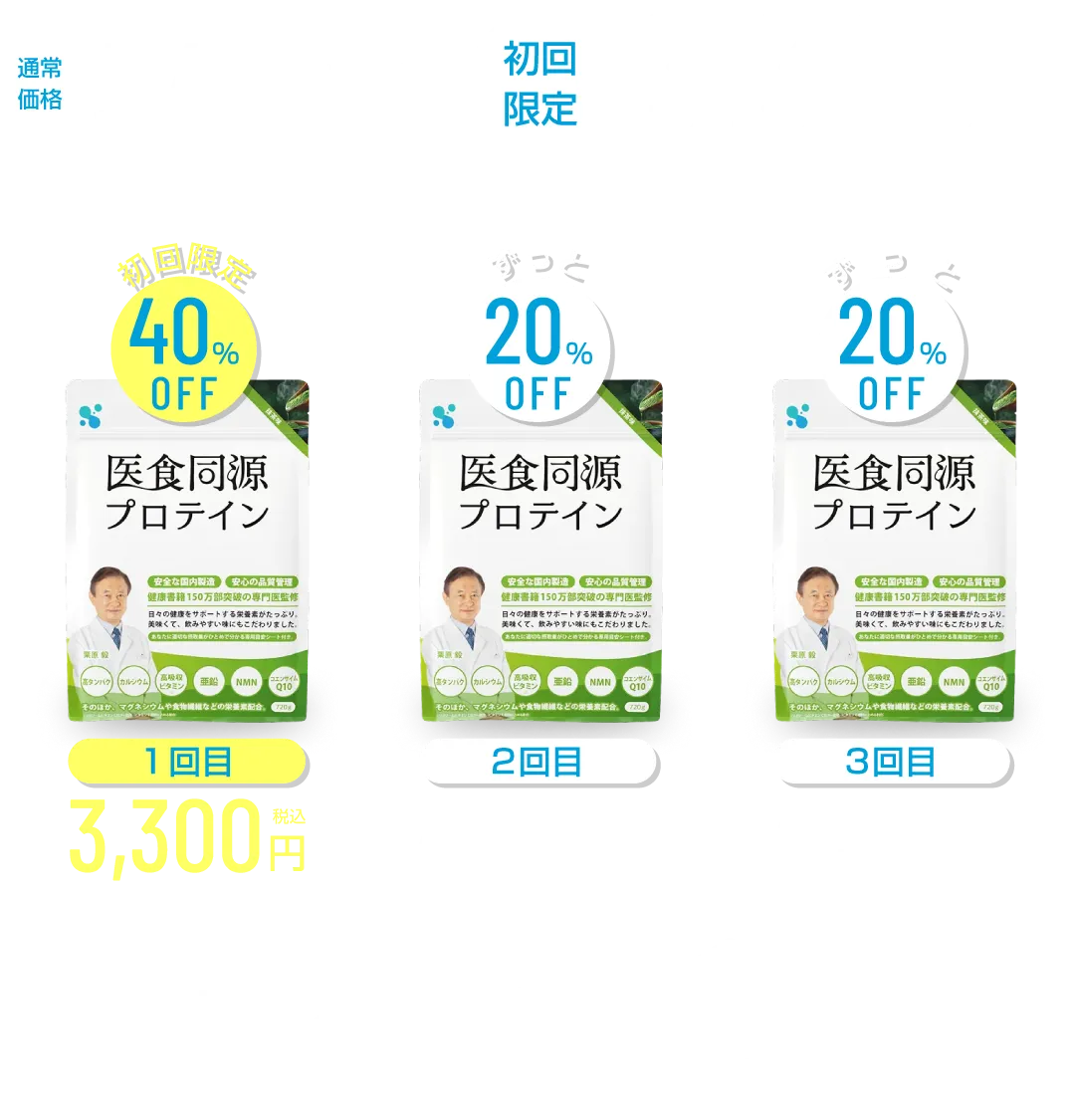 初回限定3,980円
