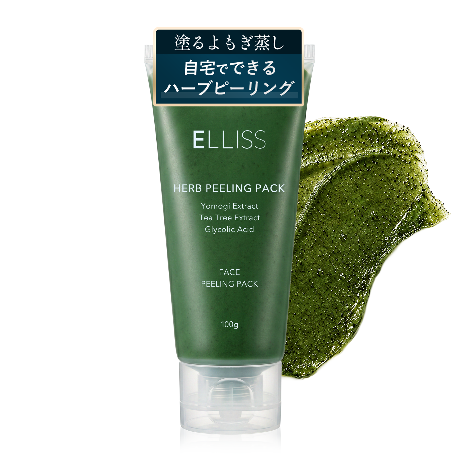 ELLISS  ハーブピーリング パック