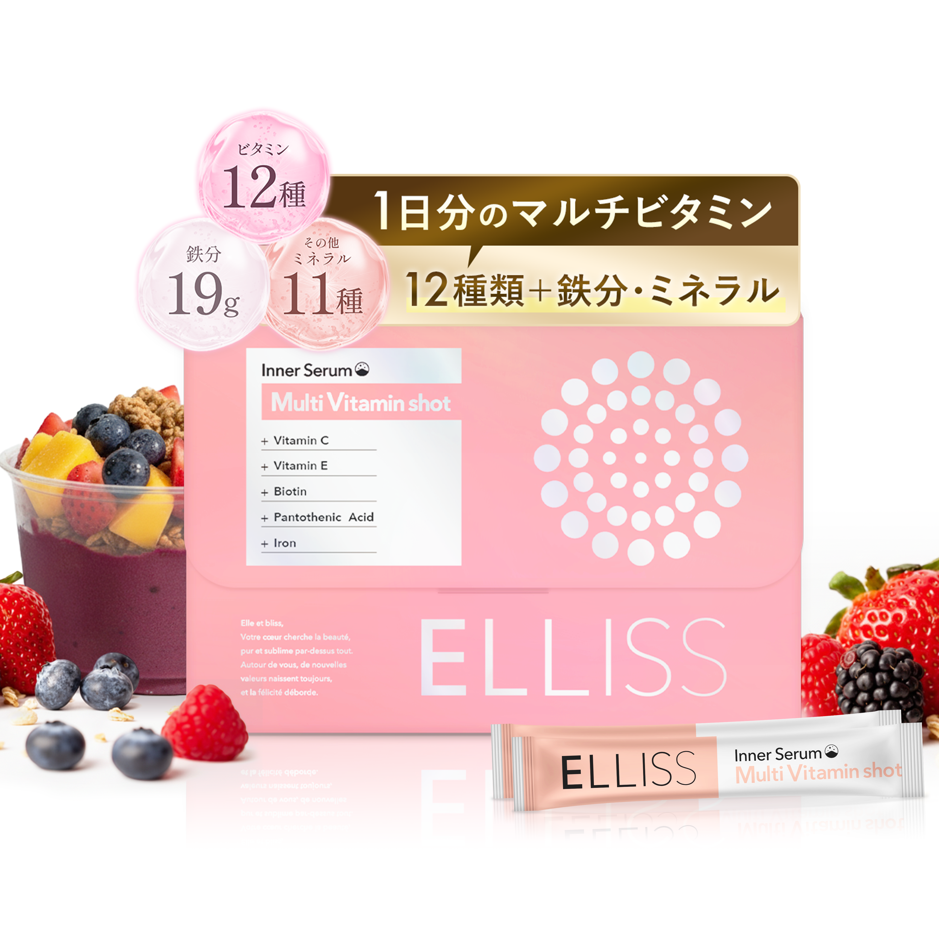 ELLISS  マルチビタミンショット