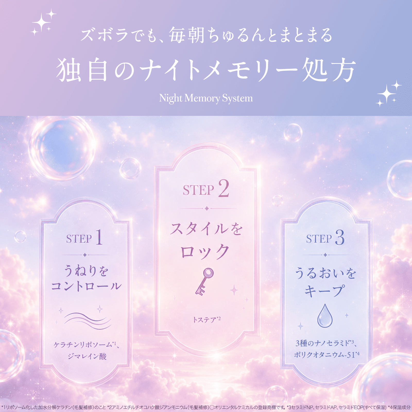 KIROKU Moist Lock  キロク モイストロック シャンプー