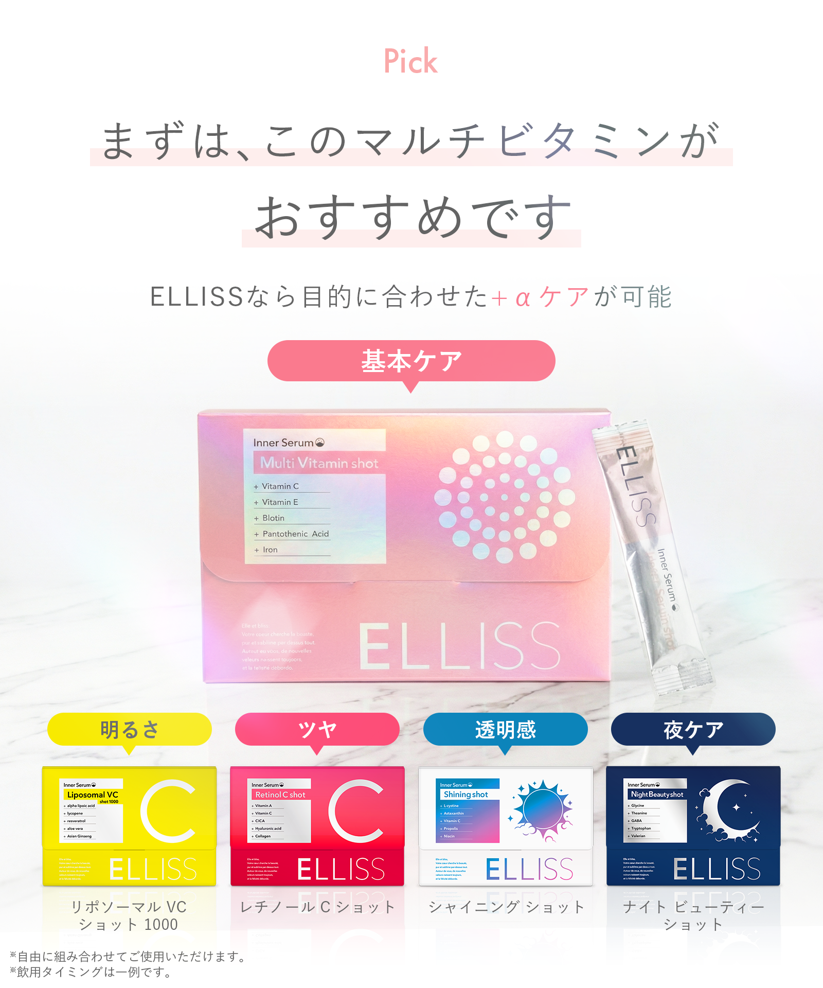 ELLISS  マルチビタミンショット