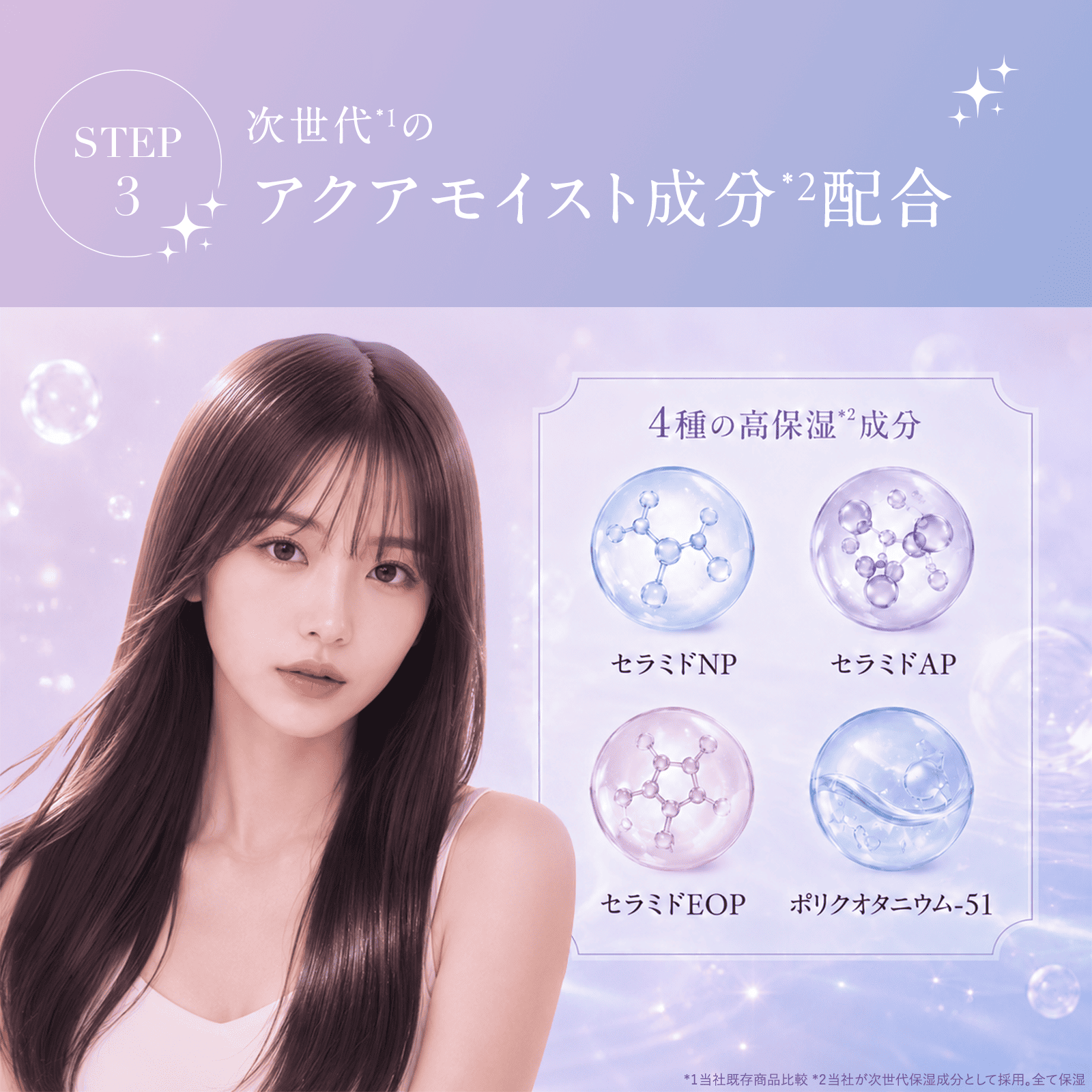 KIROKU Moist Lock  キロク モイストロック セット