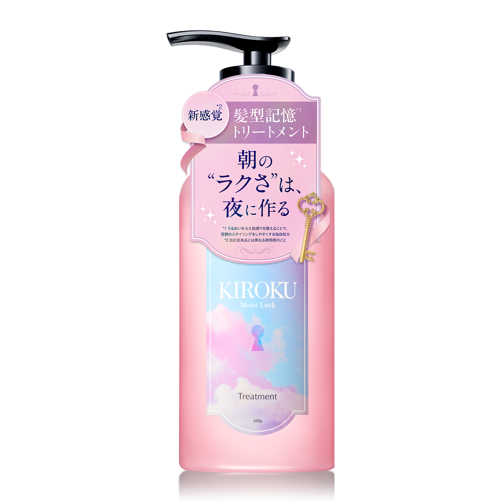 KIROKU Moist Lock キロク モイストロック ヘアトリートメント