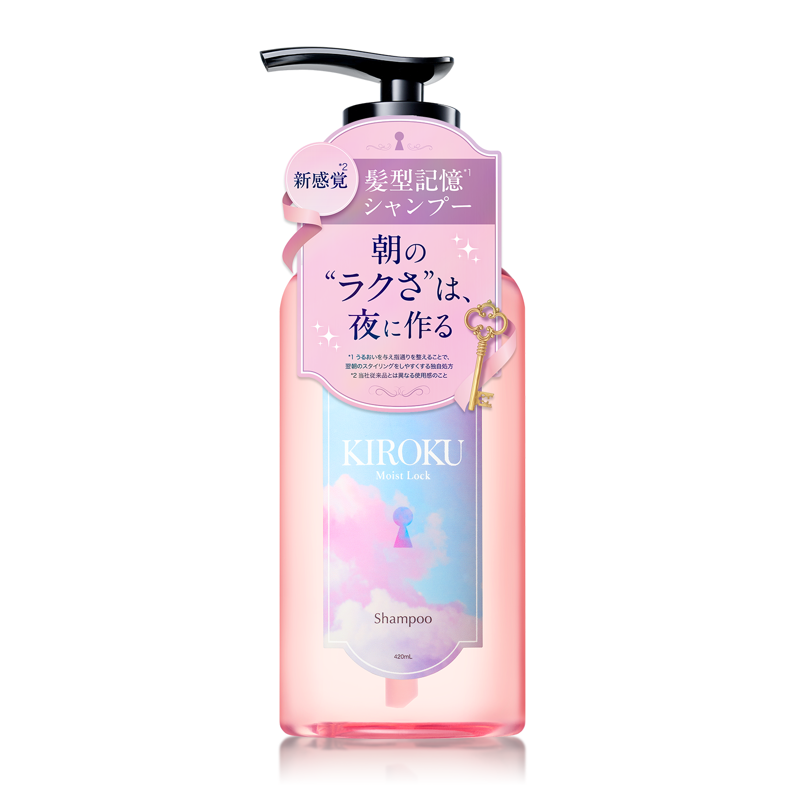 KIROKU Moist Lock  キロク モイストロック シャンプー