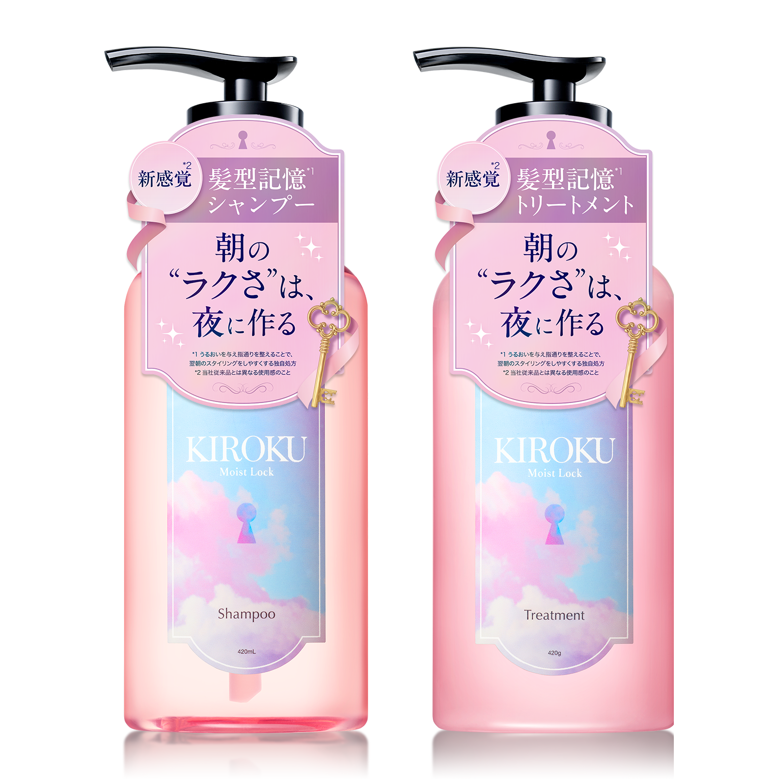 KIROKU Moist Lock  キロク モイストロック セット