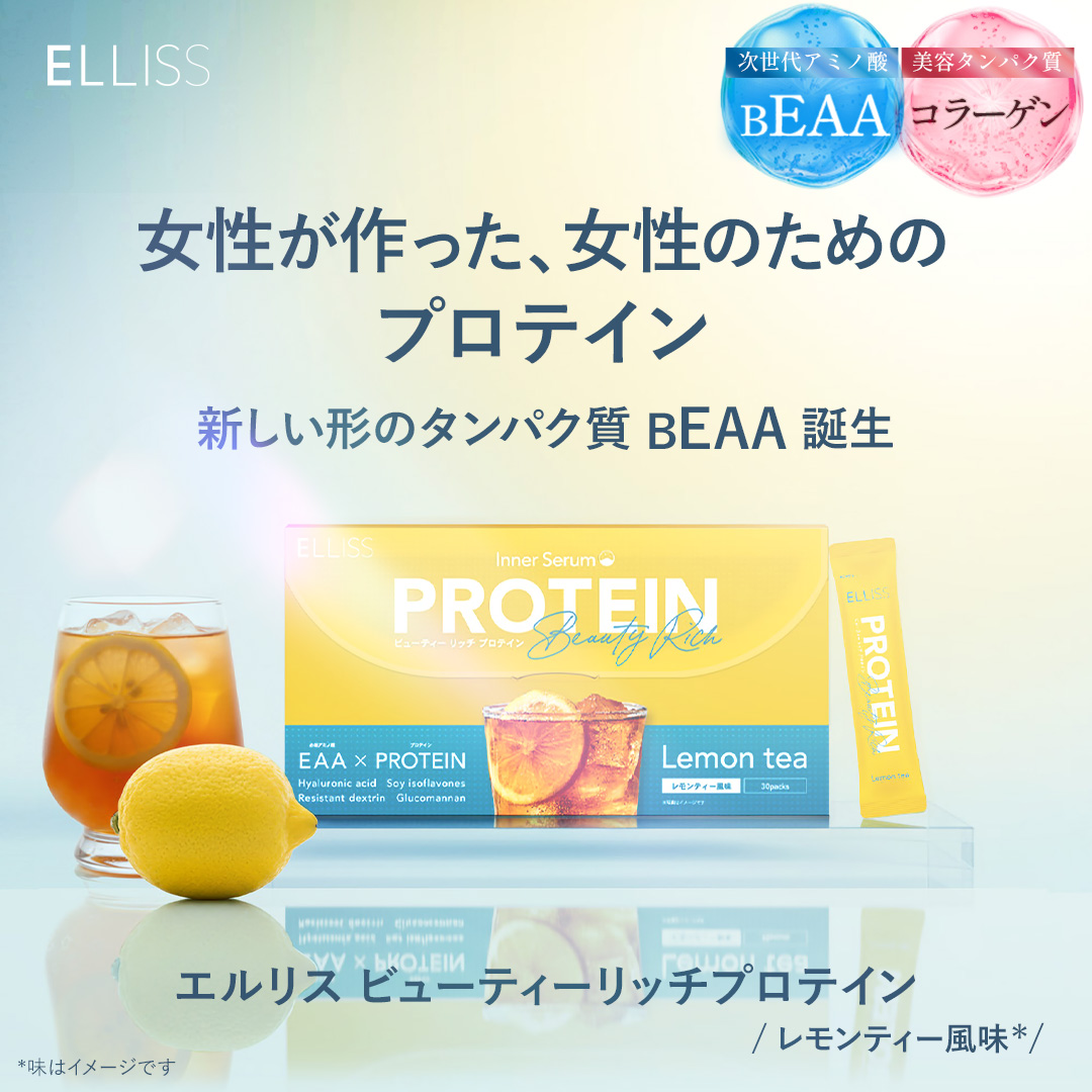 ELLISS ビューティーリッチプロテイン レモンティー味