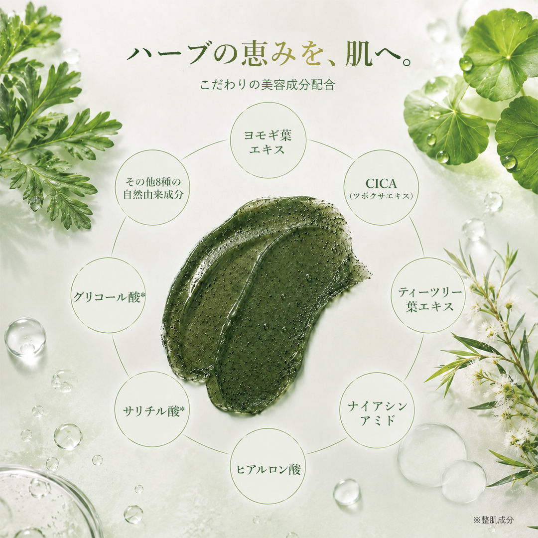 ELLISS  ハーブピーリング パック
