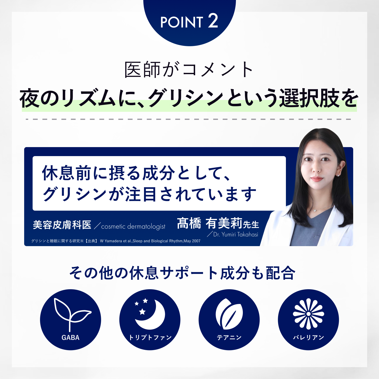 ELLISS ナイトビューティーショット 