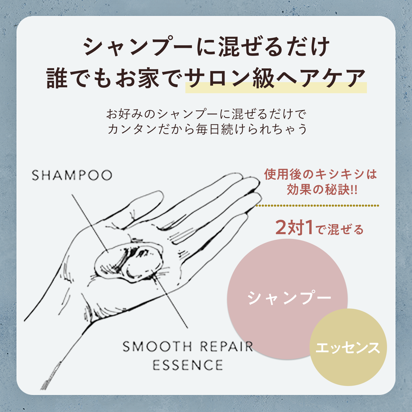 by one sii スムースリペアエッセンス