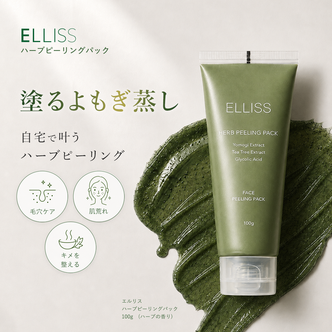ELLISS  ハーブピーリング パック