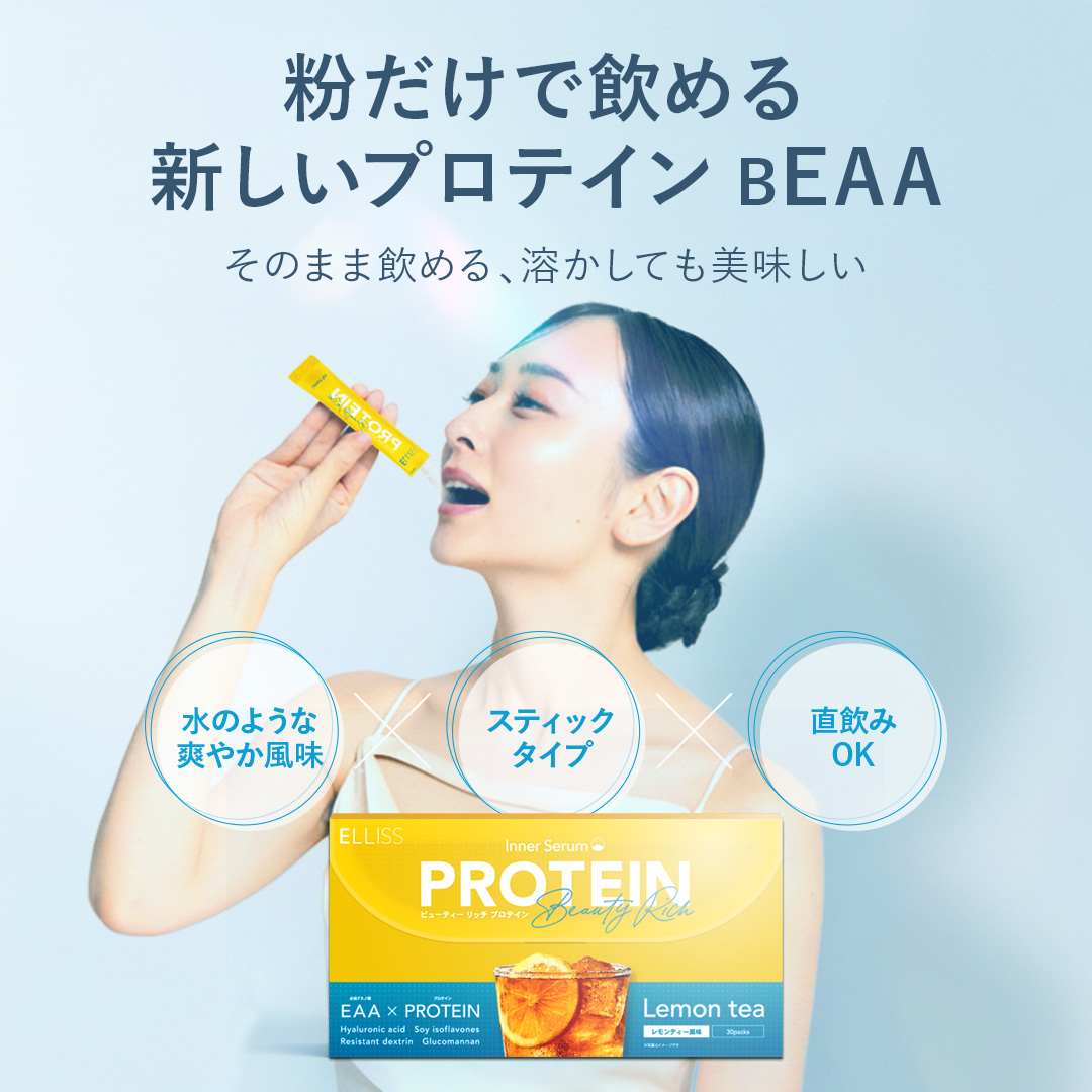 ELLISS ビューティーリッチプロテイン レモンティー味