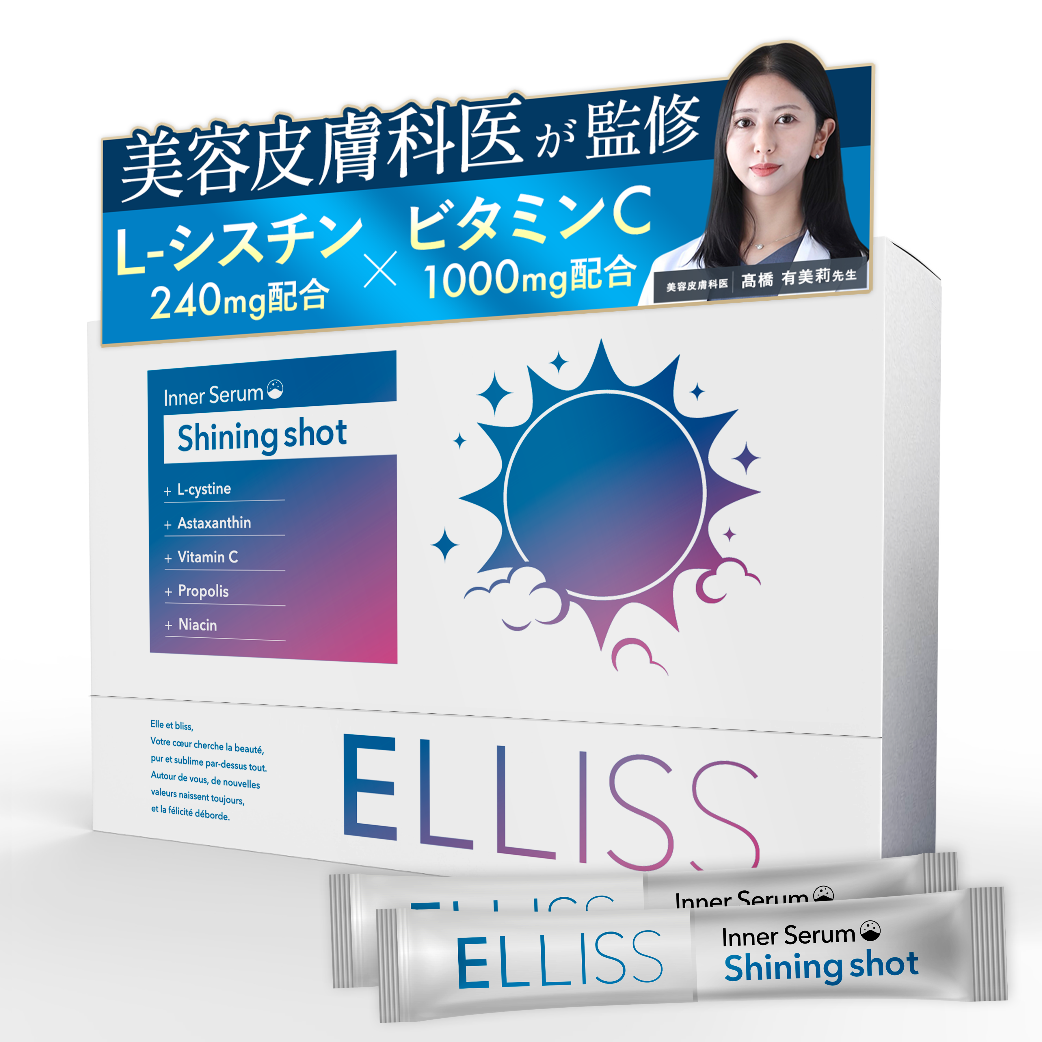 ELLISS シャイニングショット