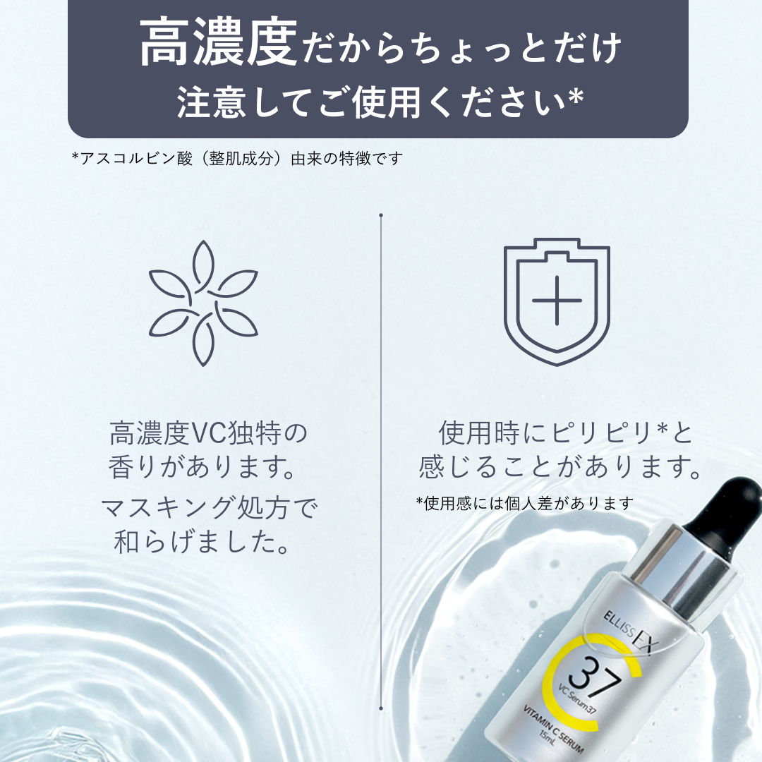 ELLISS EX VCセラム37