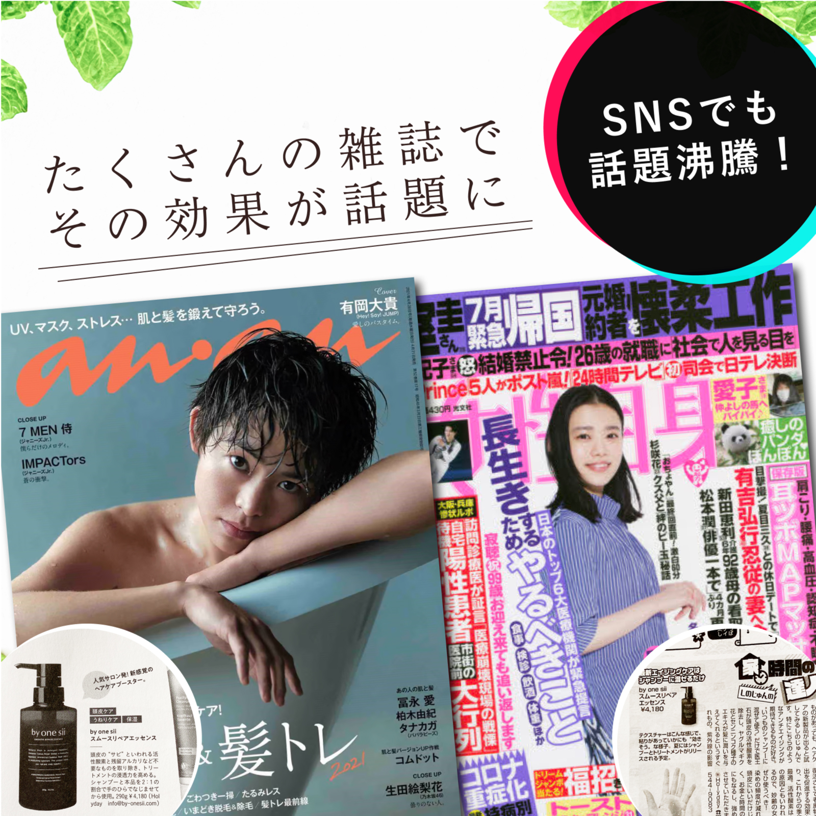 by one sii コンプリートセット