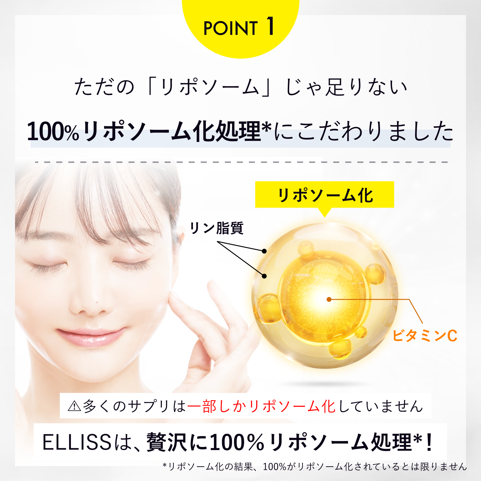 ELLISS ビタミンC 1000