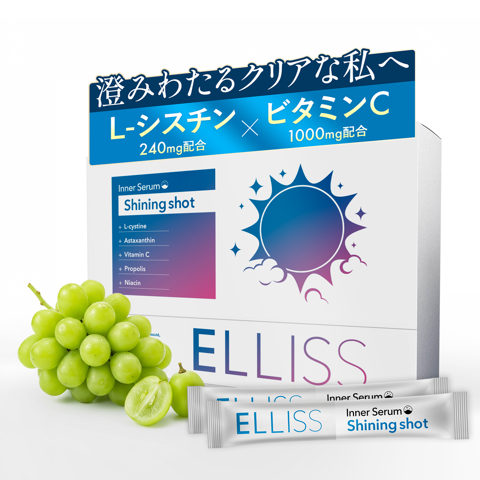 ELLISS シャイニングショット