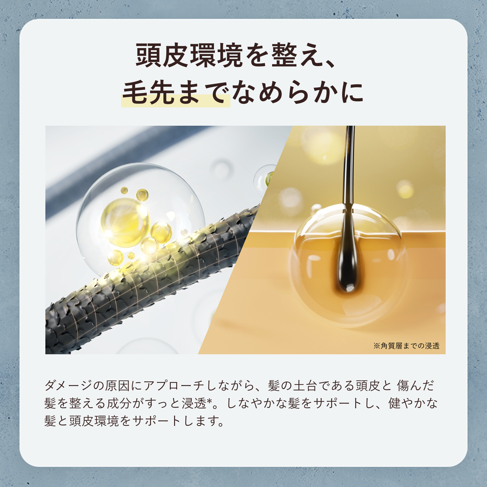 by one sii スムースリペアエッセンス