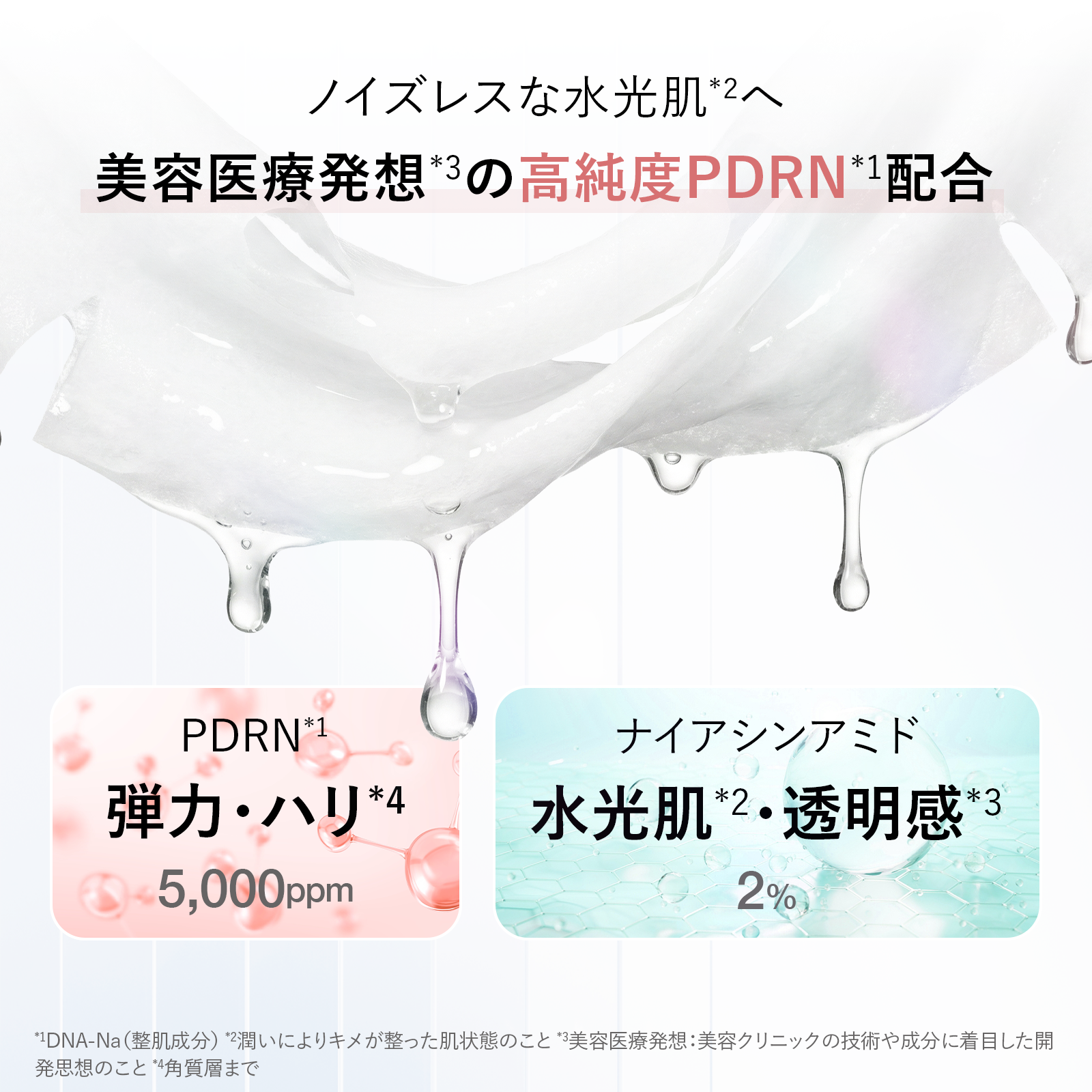 ELLISS リフティングマスク PDRN＆カフェイン