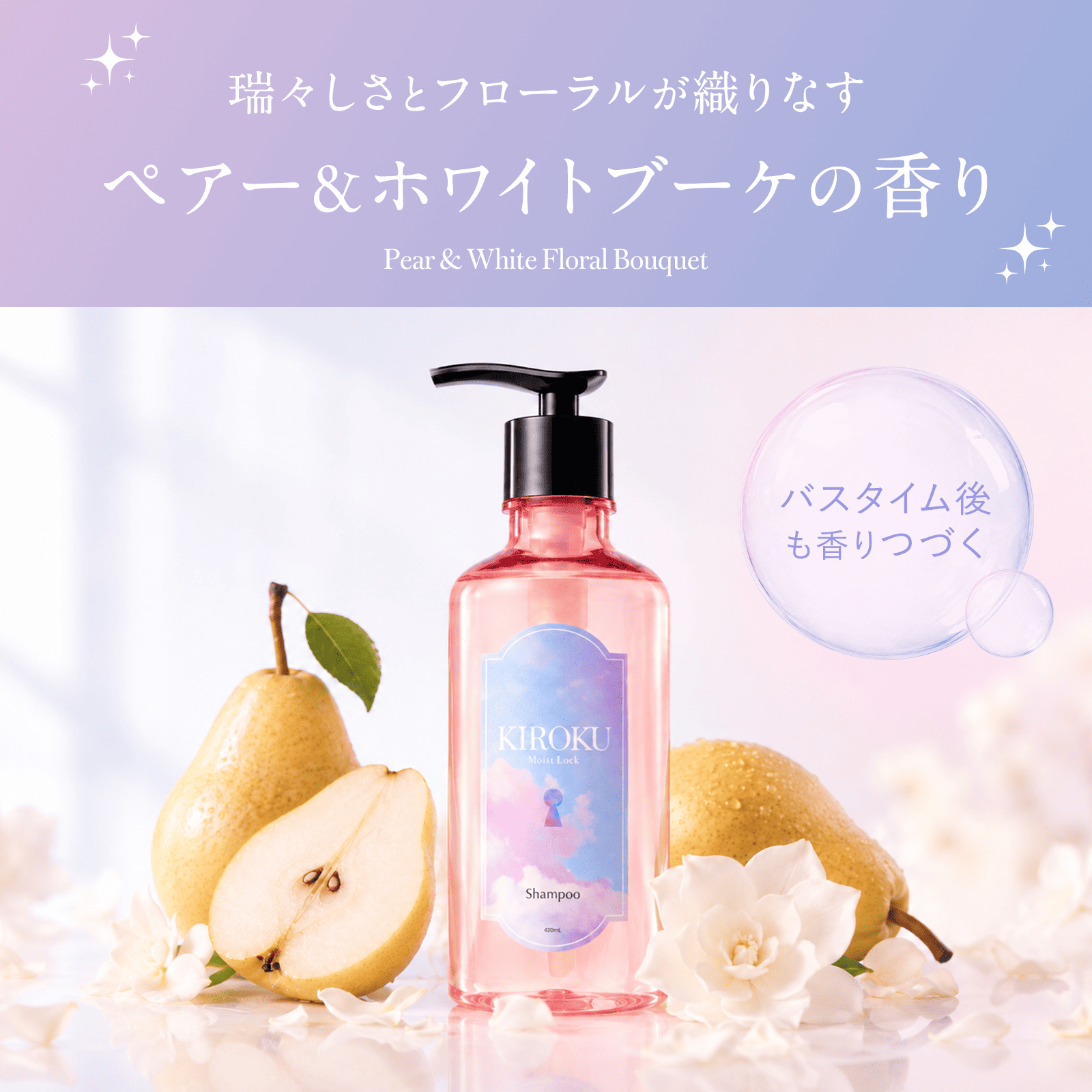 KIROKU Moist Lock  キロク モイストロック セット