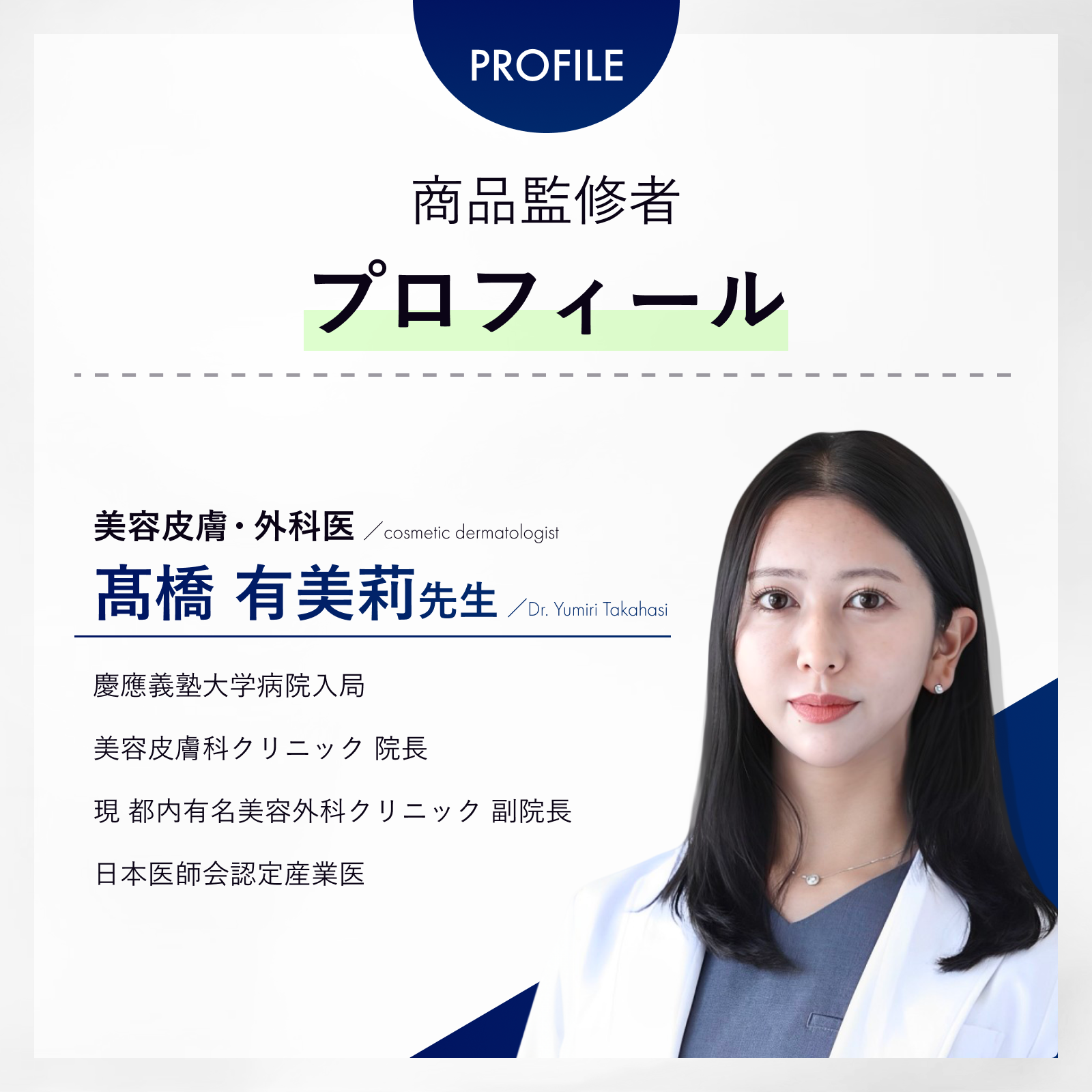 ELLISS ナイトビューティーショット 