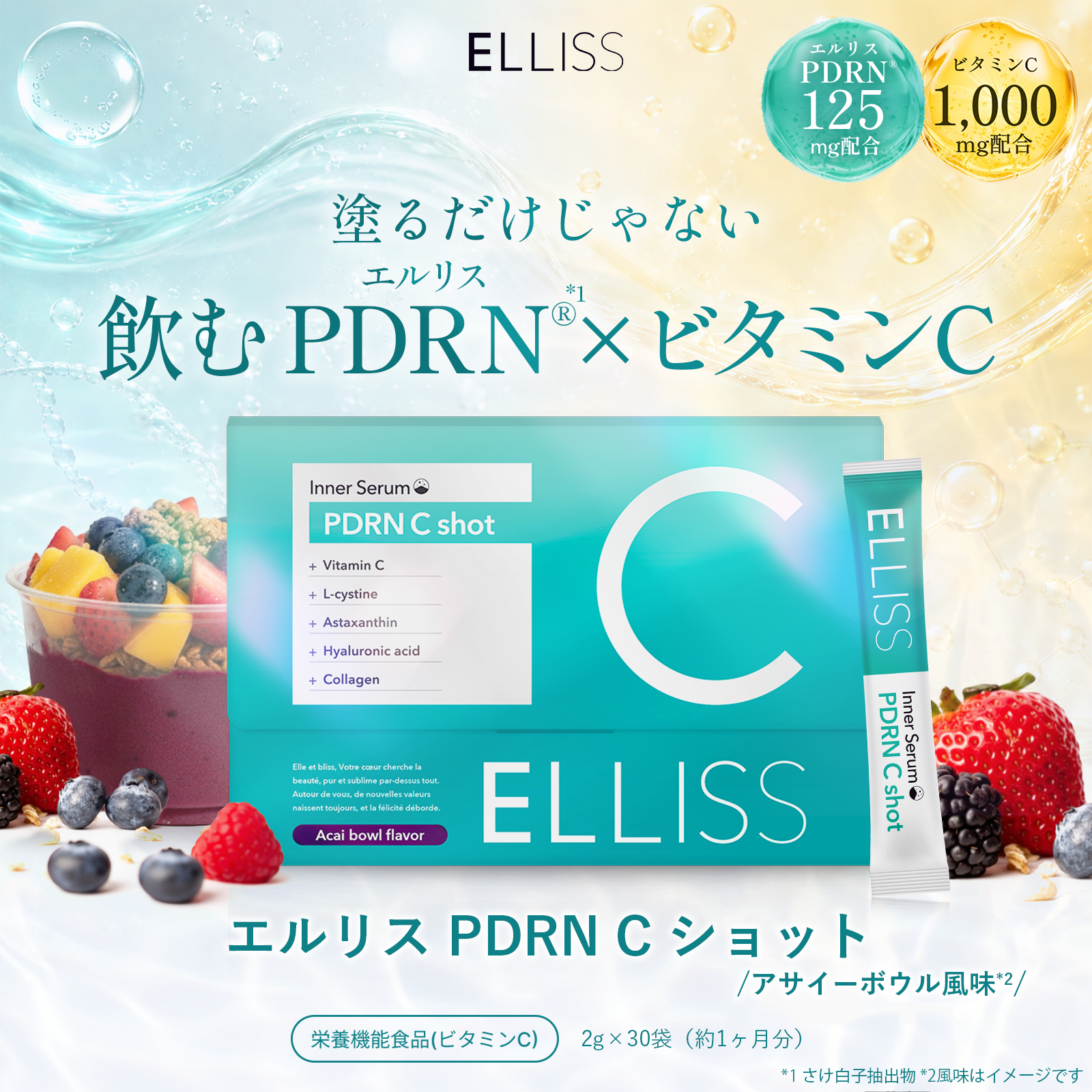 ELLISS PDRN C Shot