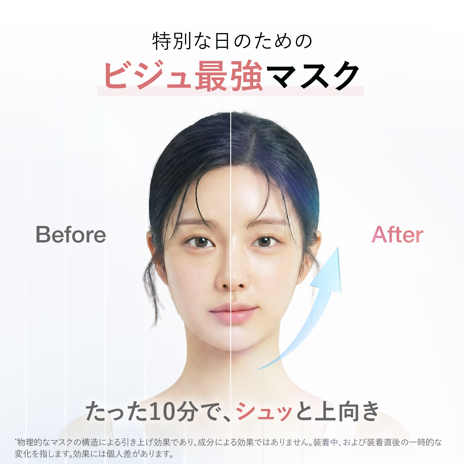 ELLISS リフティングマスク PDRN＆カフェイン