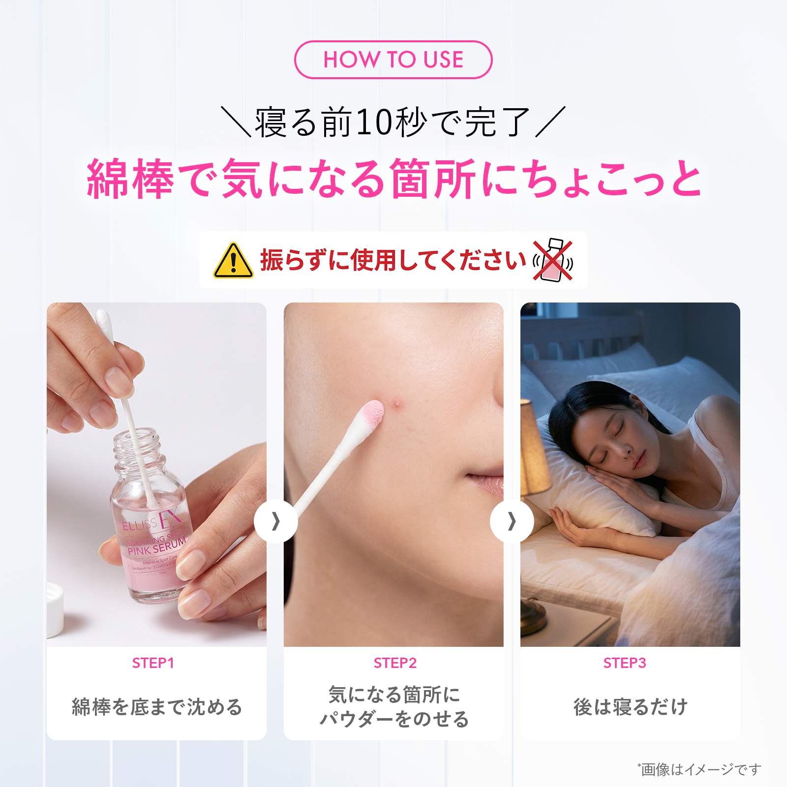 ELLISS EX スポット ピンク セラム