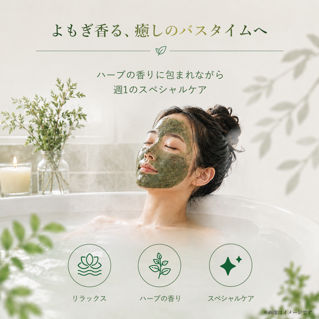 ELLISS  ハーブピーリング パック