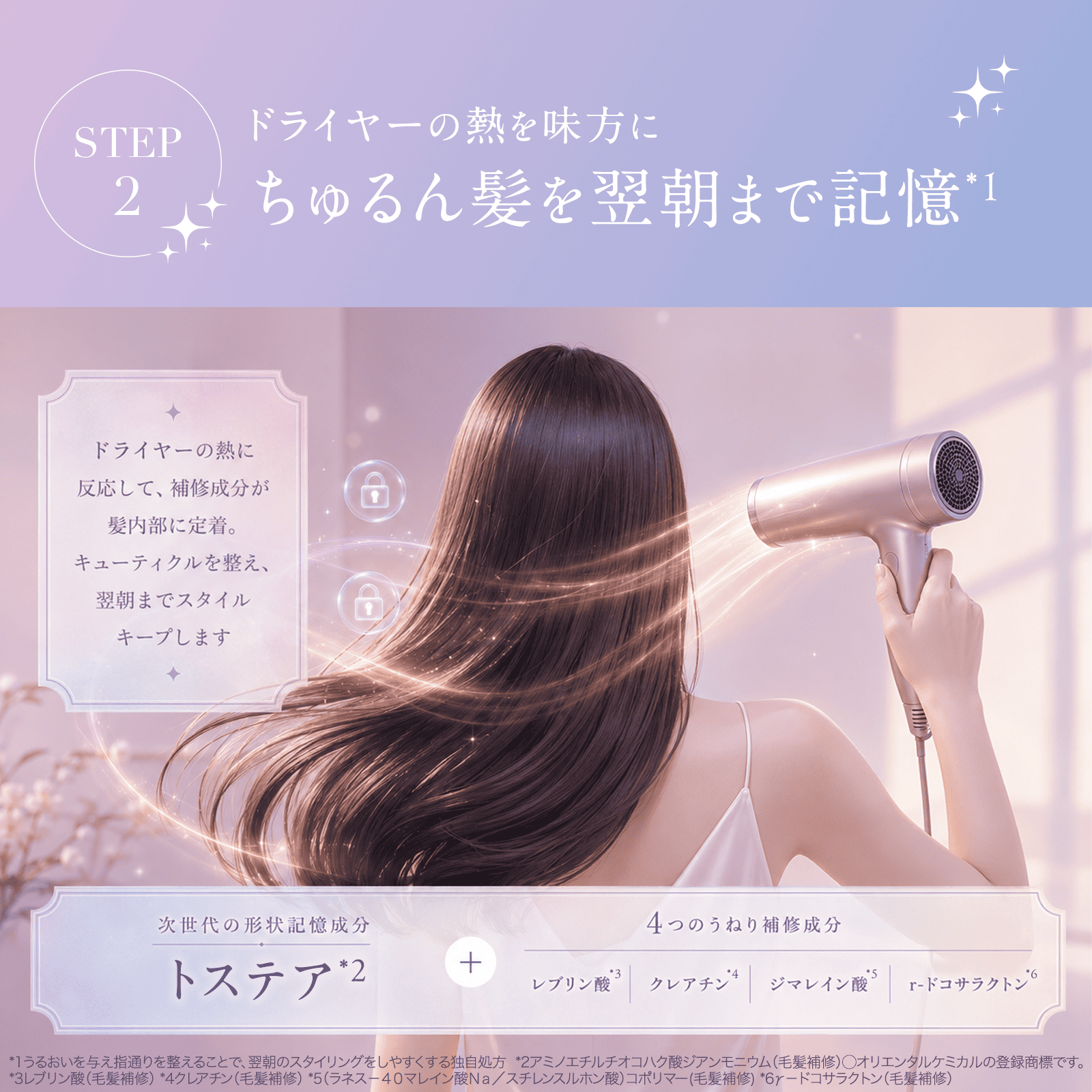 KIROKU Moist Lock  キロク モイストロック シャンプー