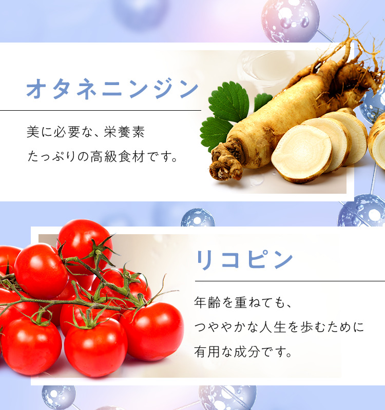 オタネニンジン