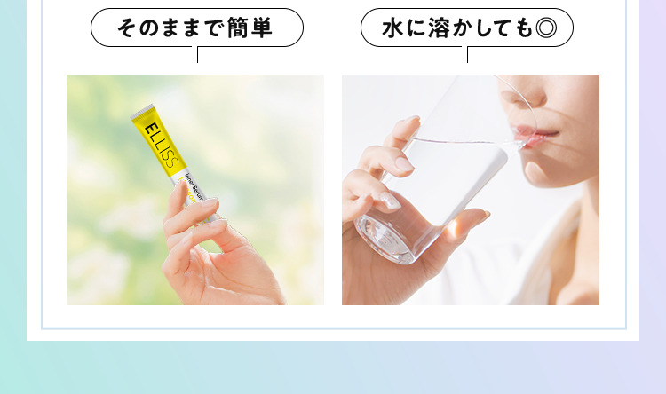 そのままで簡単